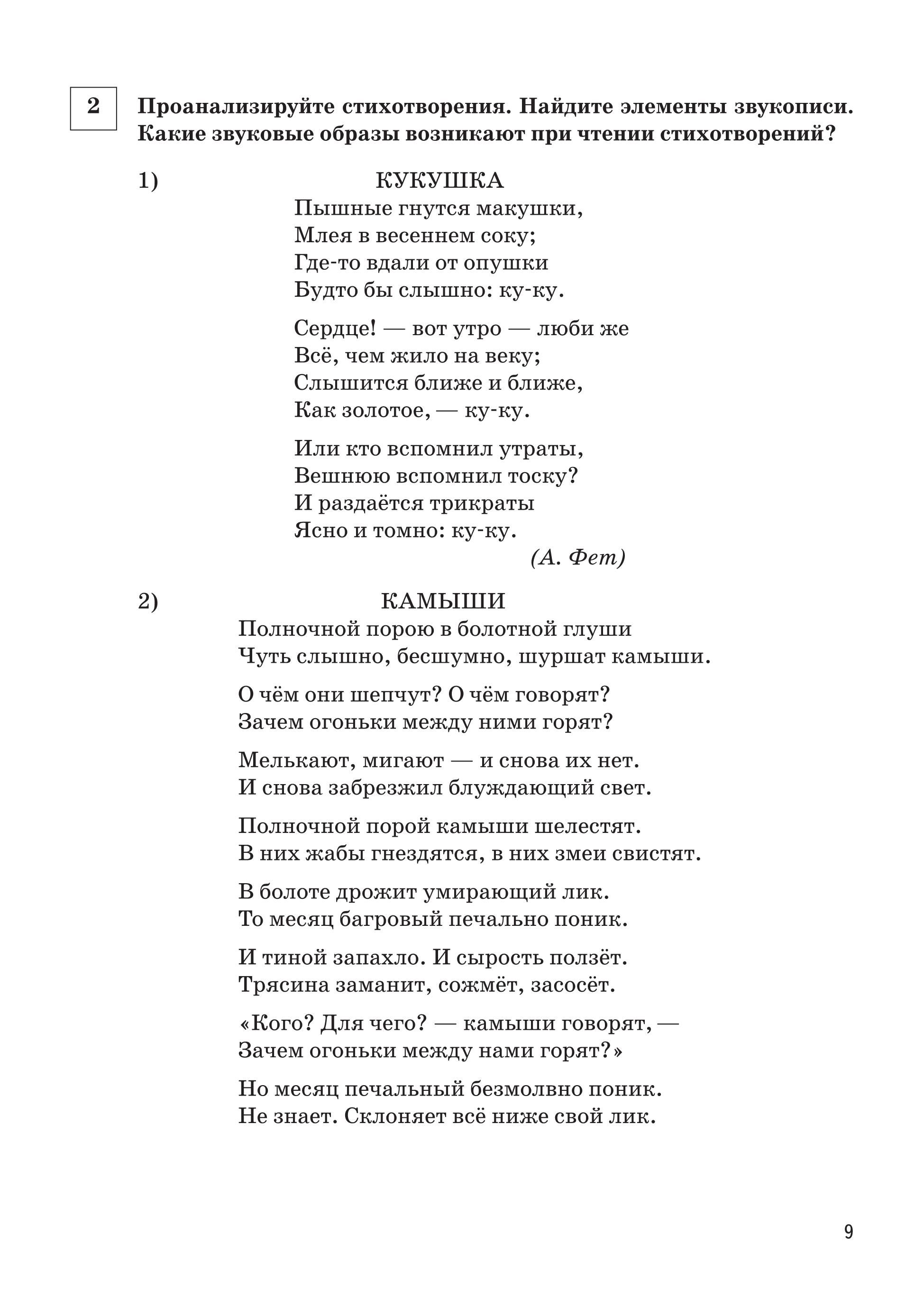 Русский язык. Средства выразительности на ОГЭ и ЕГЭ. 3-е изд.